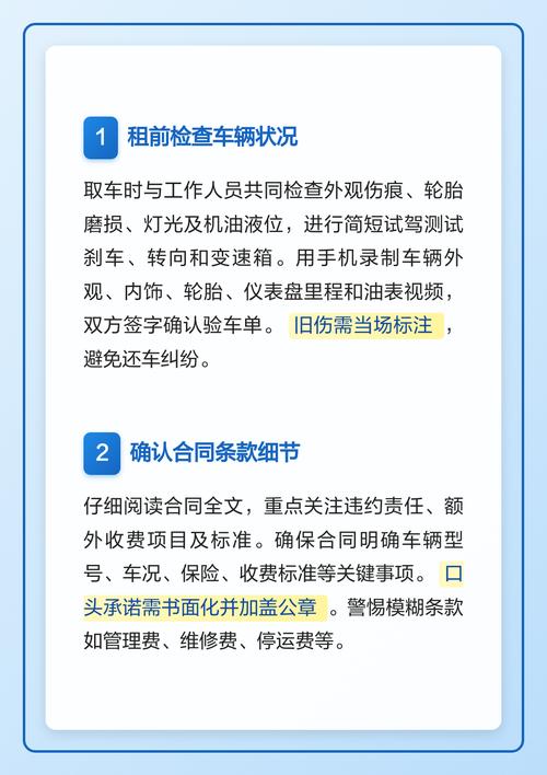 宁德节假日租车服务推荐:正规车辆选择与避坑指南 宁德节假日租车服务推荐:正规车辆选择与避坑指南