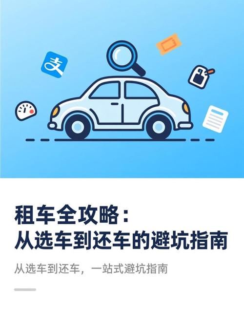 宁德节假日租车服务推荐:正规车辆选择与避坑指南 宁德节假日租车服务推荐:正规车辆选择与避坑指南