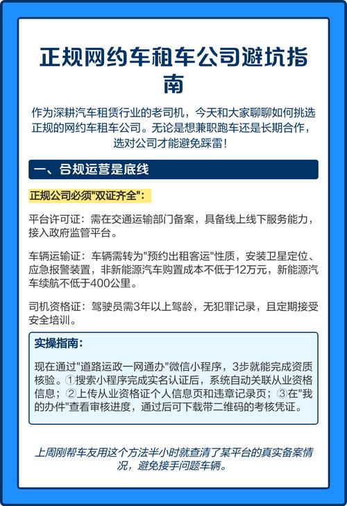 宁德节假日租车服务推荐:正规车辆选择与避坑指南 宁德节假日租车服务推荐:正规车辆选择与避坑指南