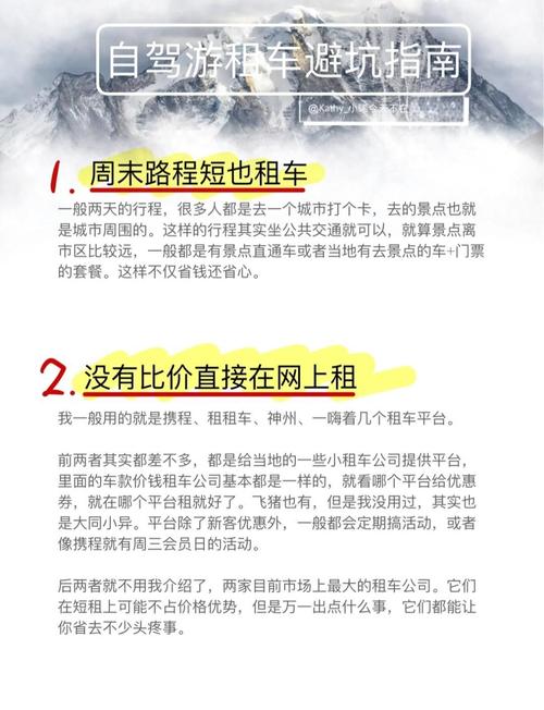 宁德节假日租车服务推荐:正规车辆选择与避坑指南