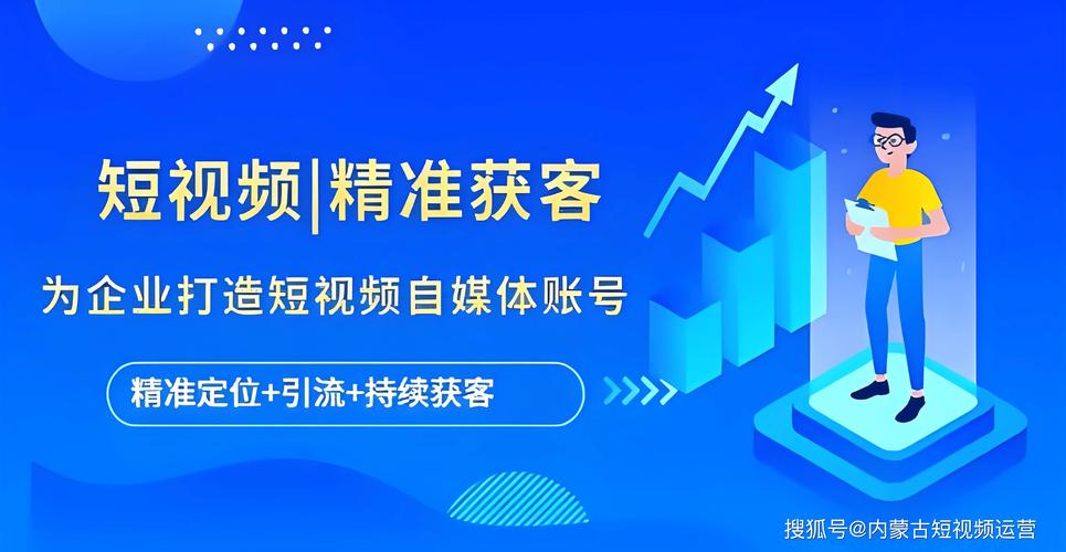 2026呼和浩特短视频剪辑哪家强？TOP5专业服务商盘点与价