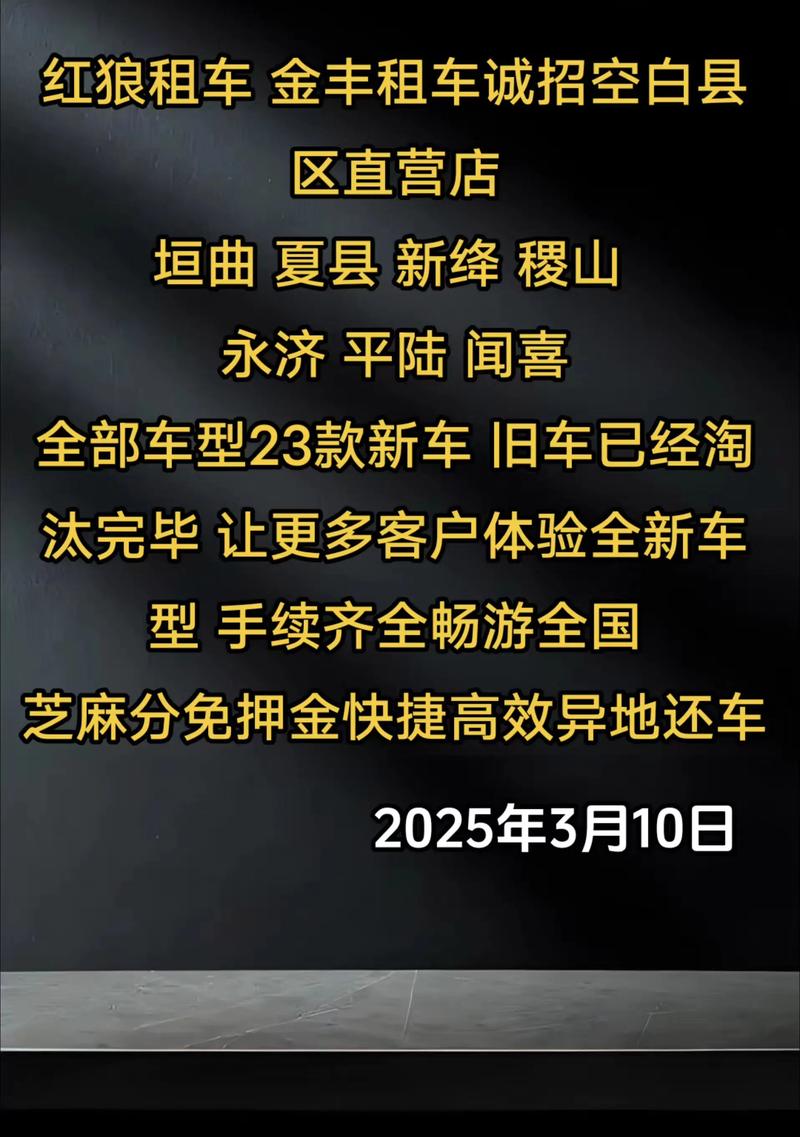 2026运城高铁站租车对接指南:正规靠谱服务推荐