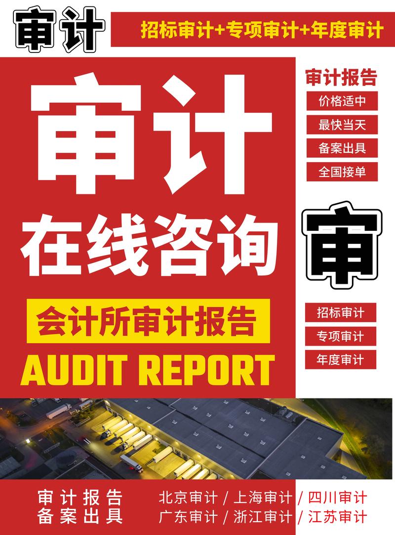 株洲会计审计哪家正规?2026年TOP3服务机构推荐与避坑指