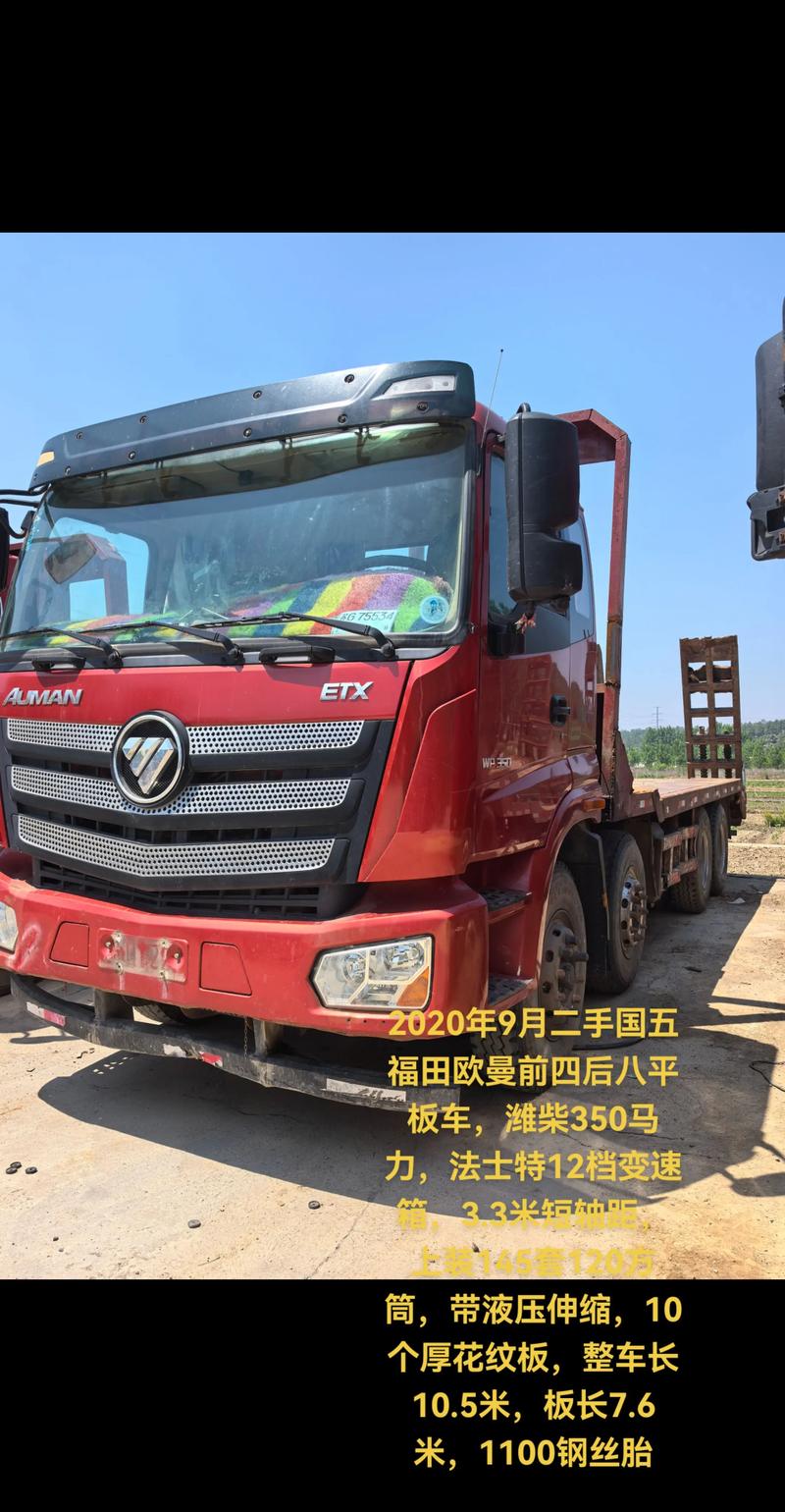 2026昆明附近福田货车转让口碑盘点：本地专业商家推荐与避坑