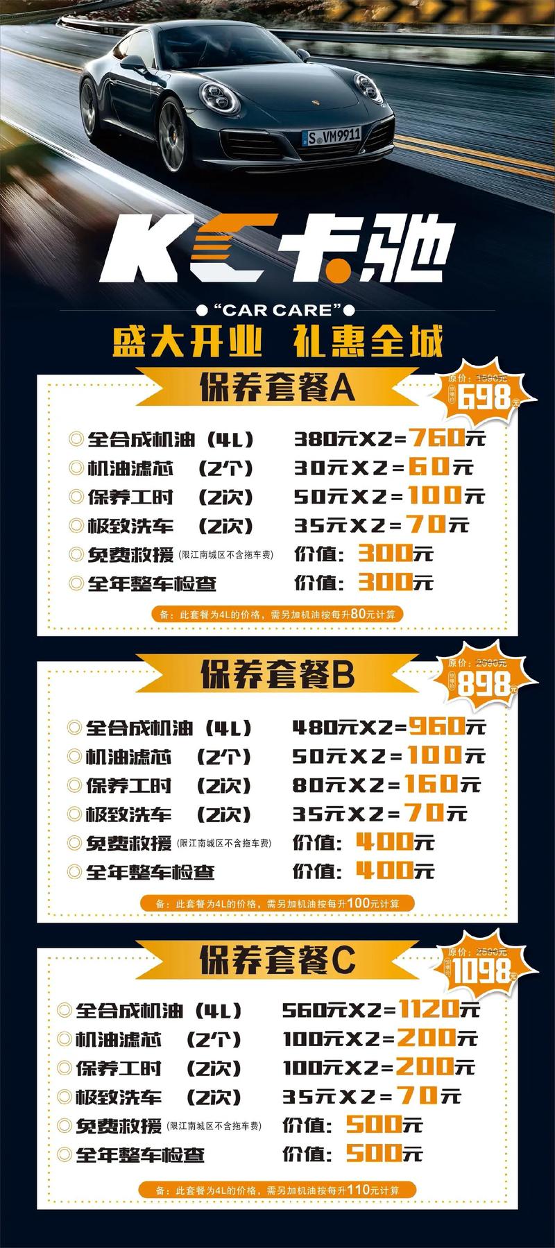 2026甘孜附近汽修保养服务推荐清单：正规专业机构与避坑指南
