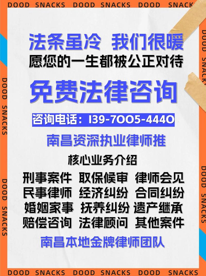 2026年南昌本地企业法律顾问十强榜单:正规专业、服务口碑保