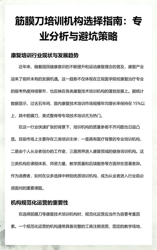齐齐哈尔体能训练文体培训服务商避坑指南:2026年正规机构推 齐齐哈尔体能训练文体培训服务商避坑指南:2026年正规机构推