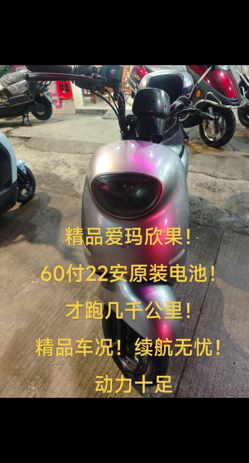 湛江同城爱玛代步电瓶车转让专业指南:2026年正规选购与避坑