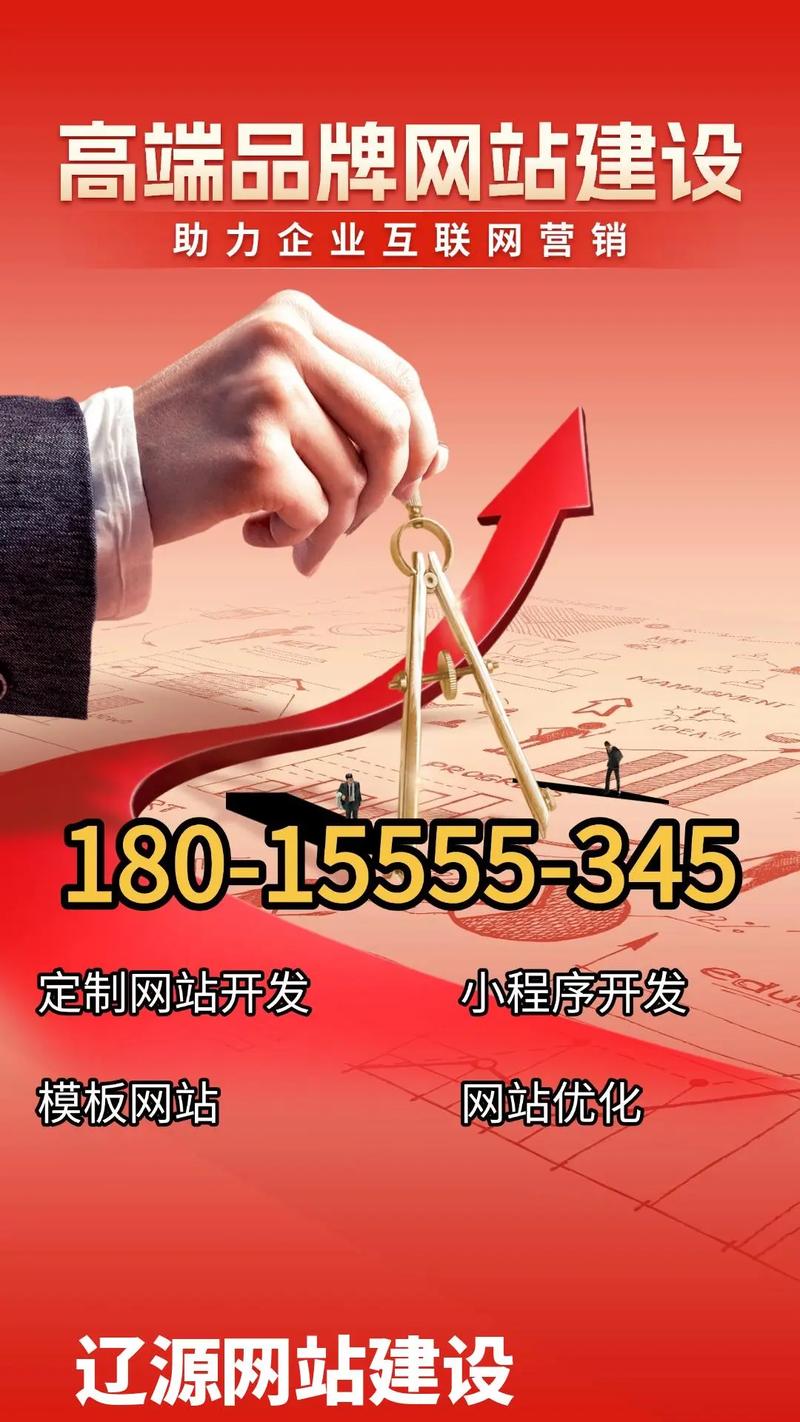 2026辽源小程序配套网站建设公司前十推荐：正规建站团队与避