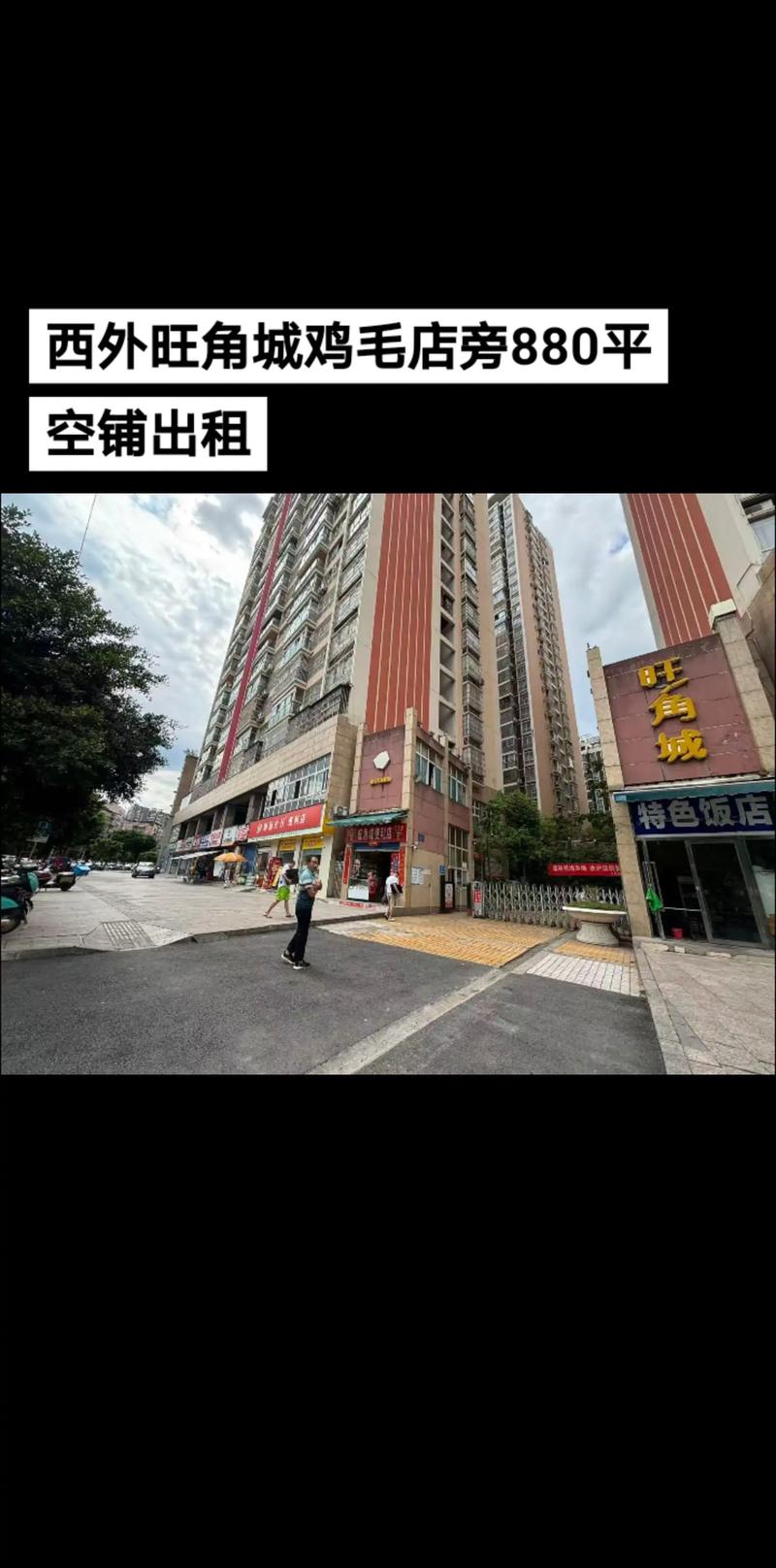 达州同城门面在售推荐清单：2026年西外与南外核心商圈投资分