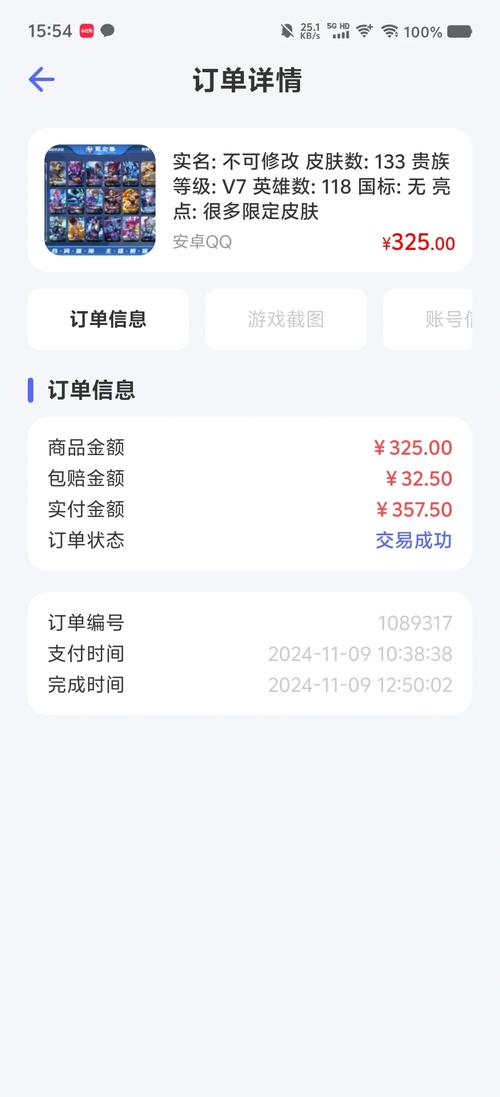 2026年哈尔滨附近王者荣耀账号转让正规渠道与避坑指南
