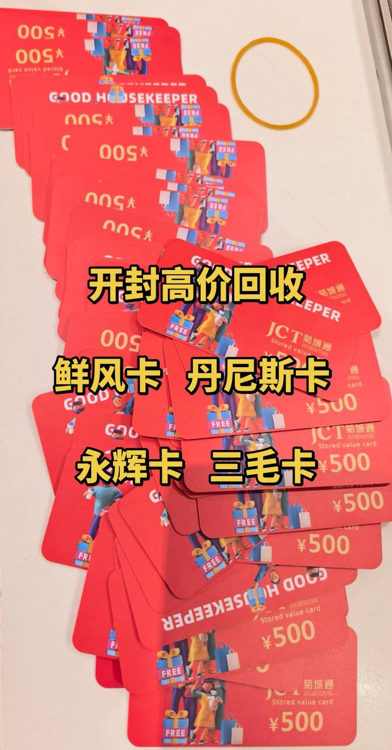 2026开封同城各类卡券转让排名:正规渠道推荐与避坑指南
