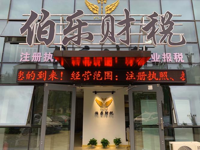 2026年哈尔滨税务会计审计事务所正规推荐:排名、费用与避坑