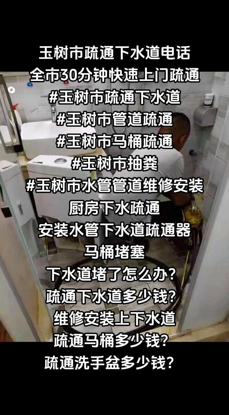 玉树同城管道疏通咨询网点前三推荐：2026年专业服务避坑指南