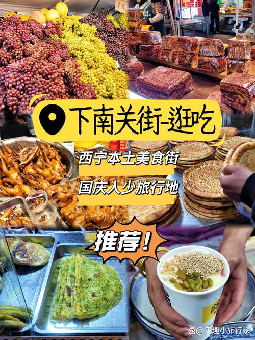 2026西宁度假美食攻略规划十强推荐:口碑排名与价格避坑指南