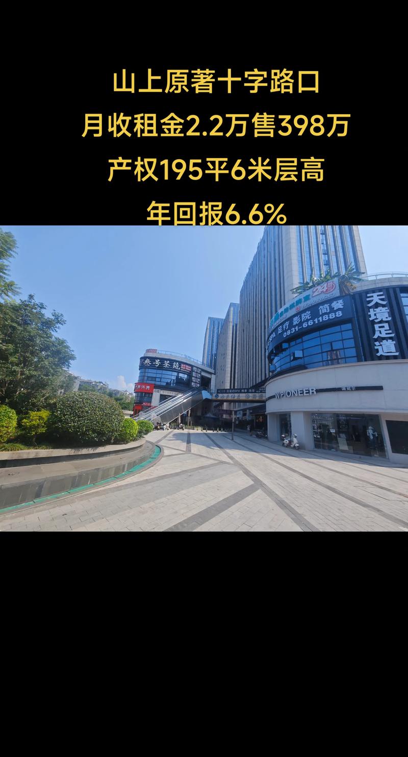 赤峰临街商铺出售口碑指南：2026年如何识别优质房源与可靠机