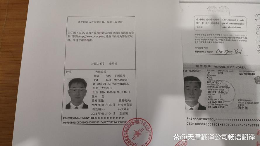 秦皇岛证件翻译公司推荐:正规流程与选择指南