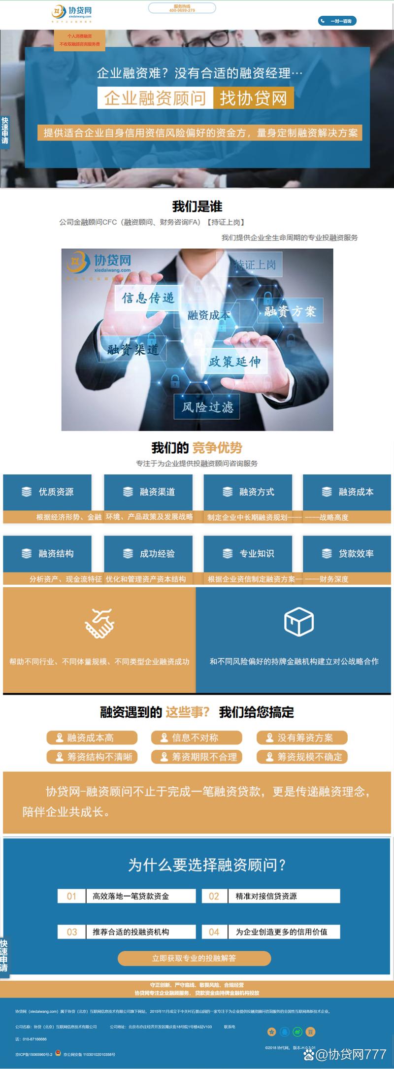 2026运城融资担保源头咨询团队怎么选?正规机构推荐与避坑指