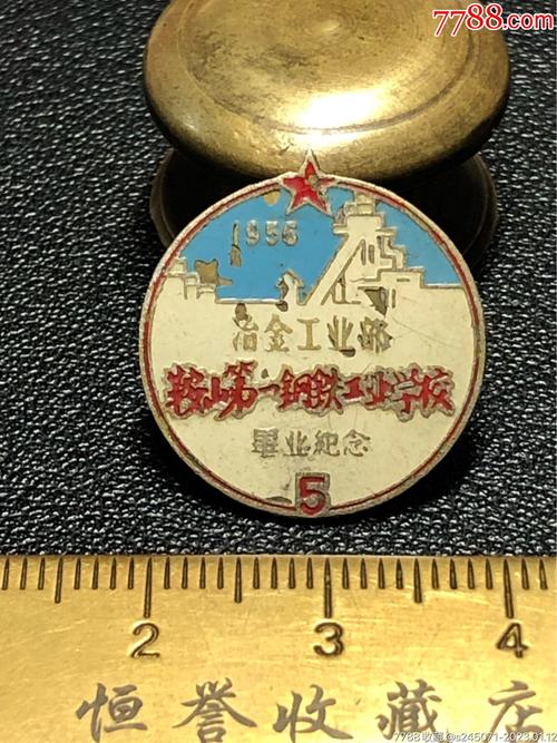 鞍山纪念章定制经销商价格参考：2026年正规厂家推荐与避坑指