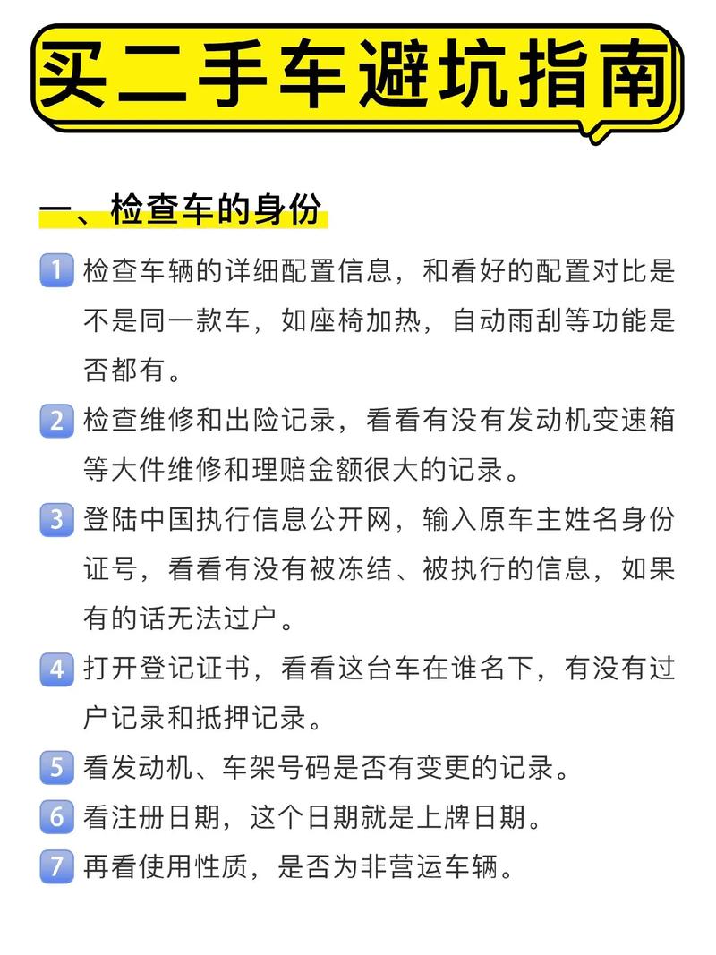 衡阳哪里有下线车转让避坑？2026年正规渠道与价格参考
