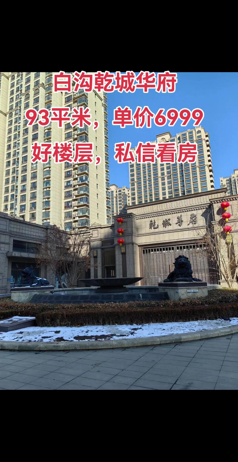 2026年白城二手房学区房置业咨询机构推荐与排行