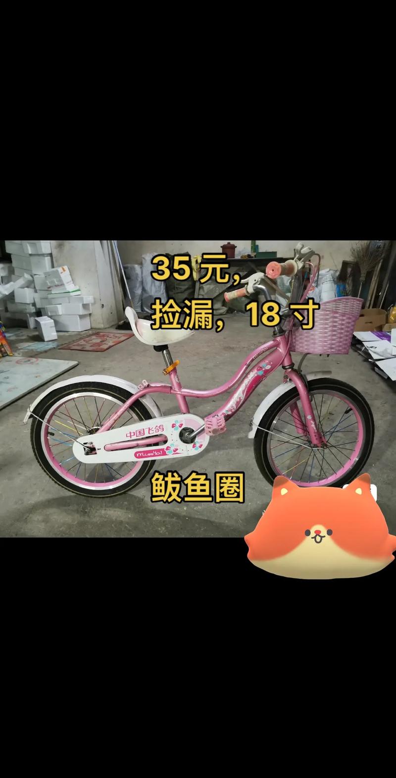 营口二手自行车出售指南:多少钱?推荐这些靠谱渠道
