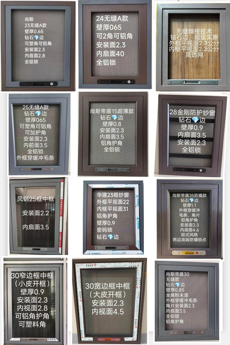 邵阳纱窗厂家排行:正规厂家推荐、价格对比及避坑指南