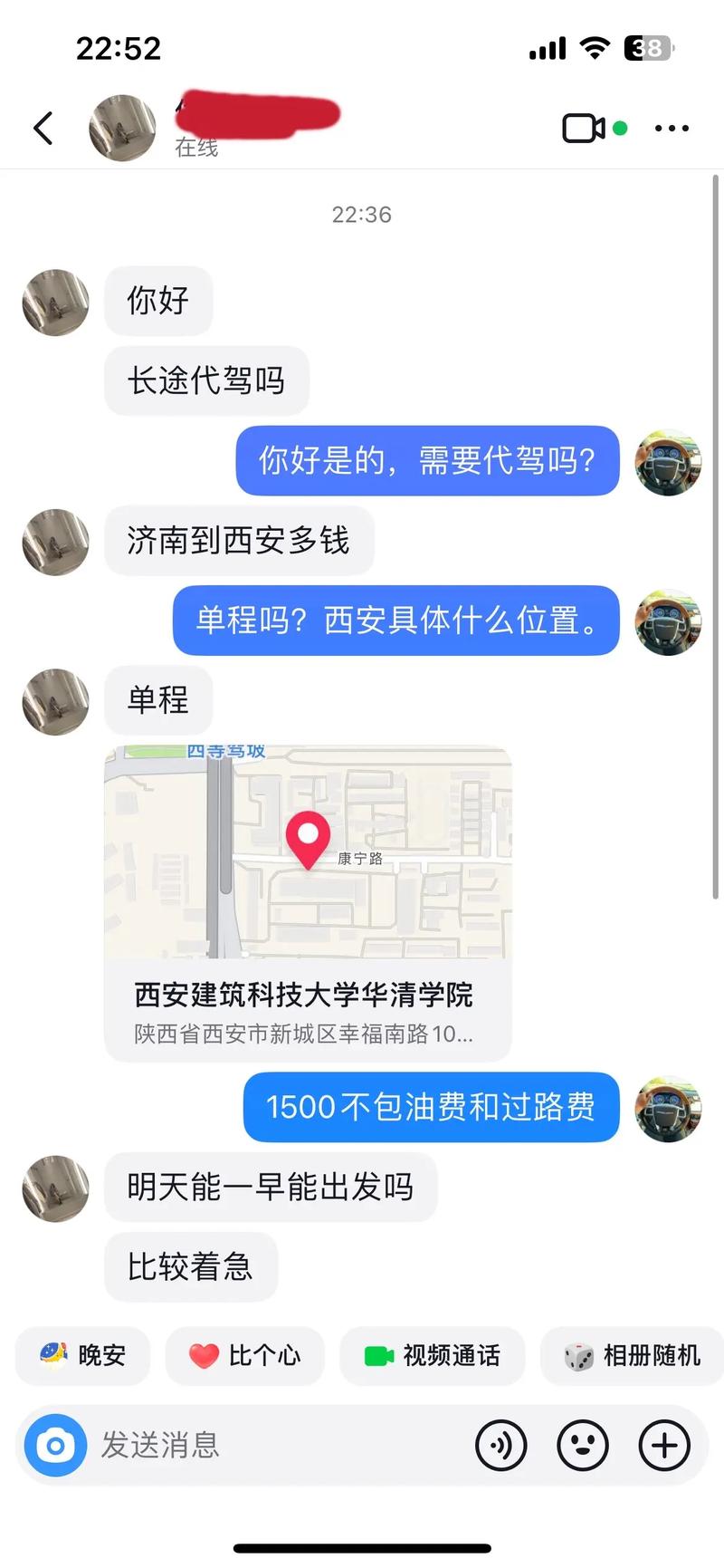 西安酒后代驾多少钱?2026正规推荐前五强与避坑指南