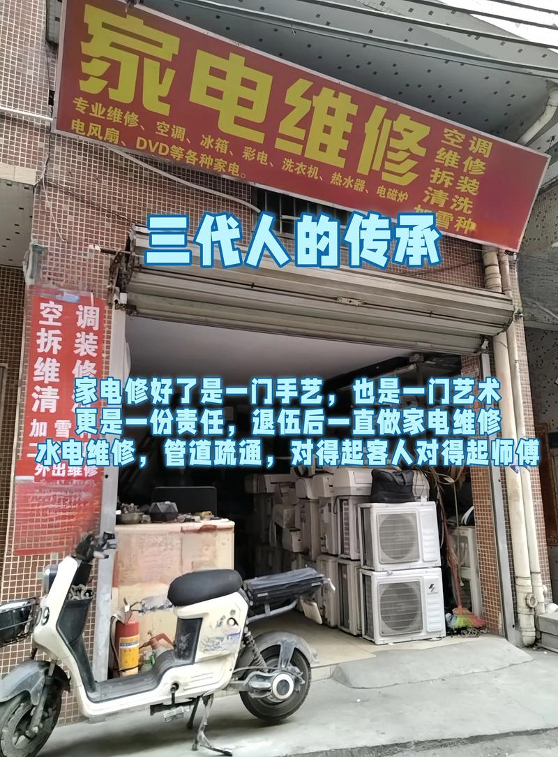 玉林节假日家电维修服务前3强推荐:价格透明、响应迅速的正规维