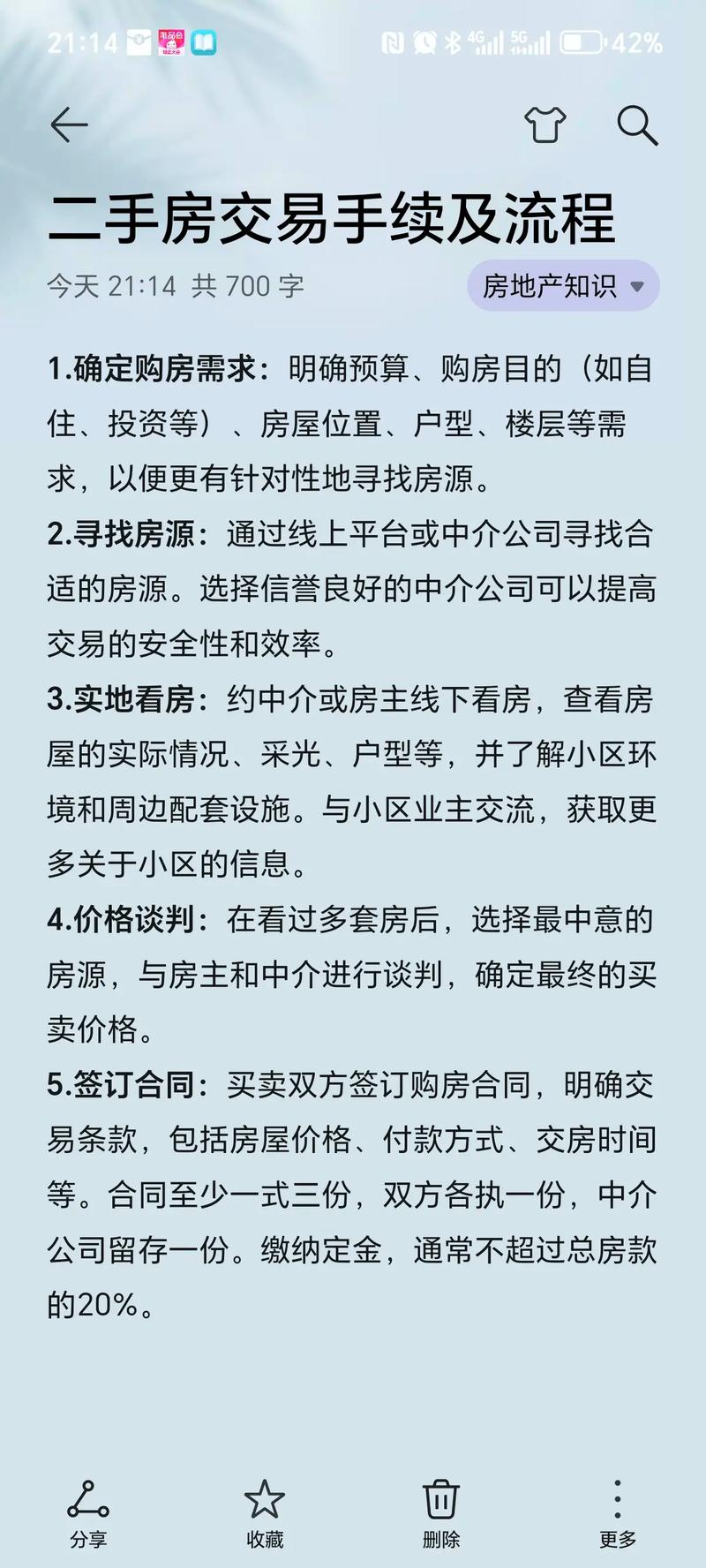 2026枣庄本地二手房交易全程托管前十推荐：正规机构榜单与避