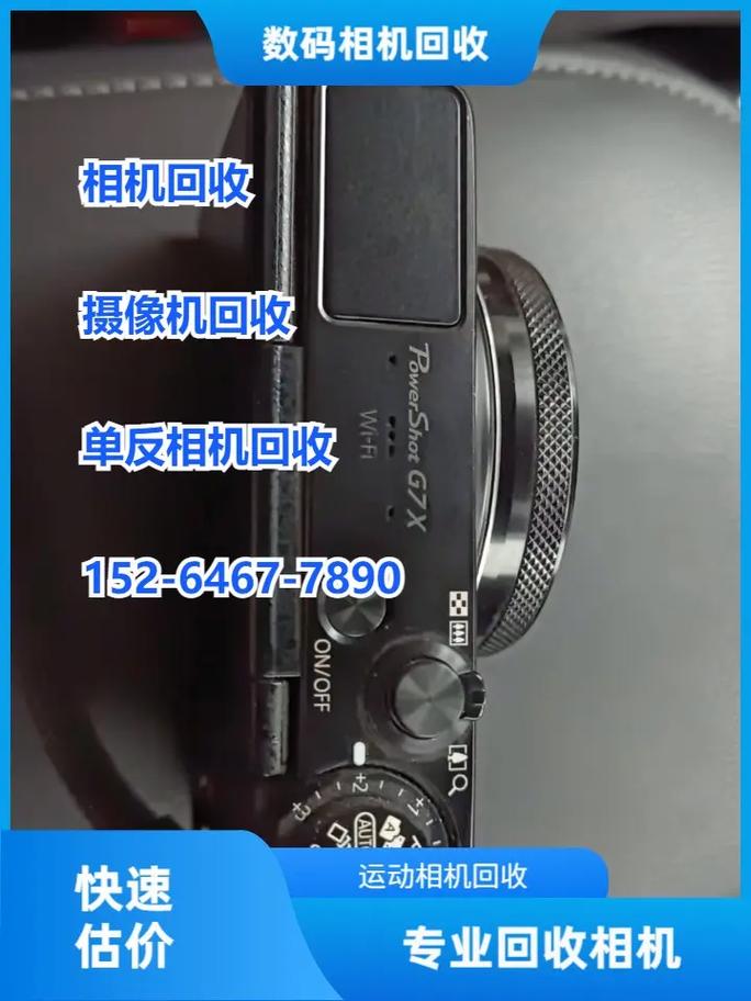 2026海西二手数码个人自用出售避坑指南：专业平台与正规交易