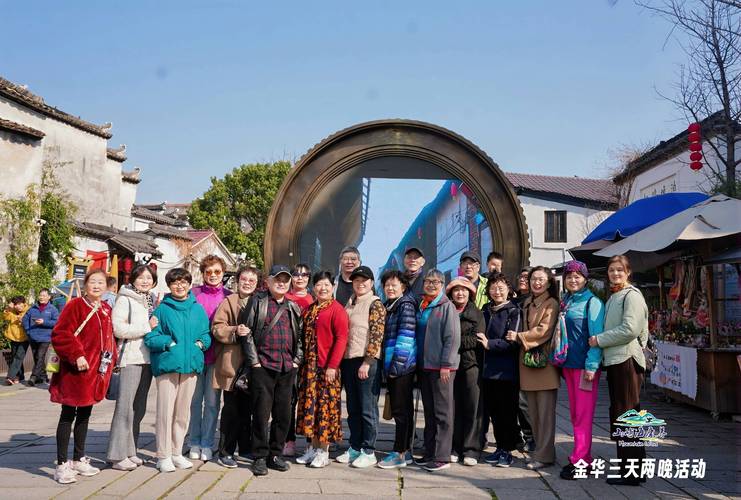 2026年金华公司团建出游费用解析：十大正规服务商推荐与避坑