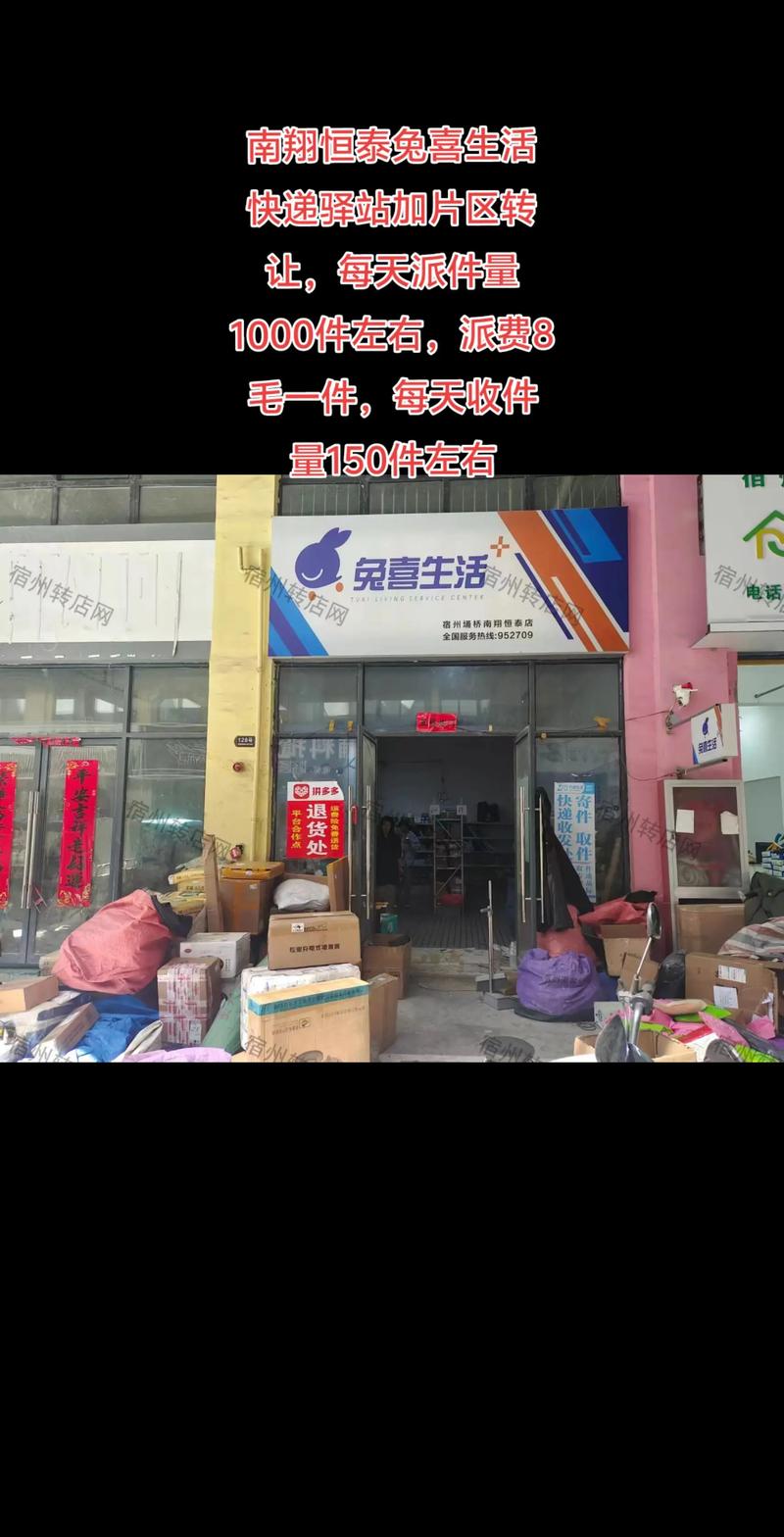 2026宿州附近日常用品转让前十榜单:本地靠谱二手日用品出售