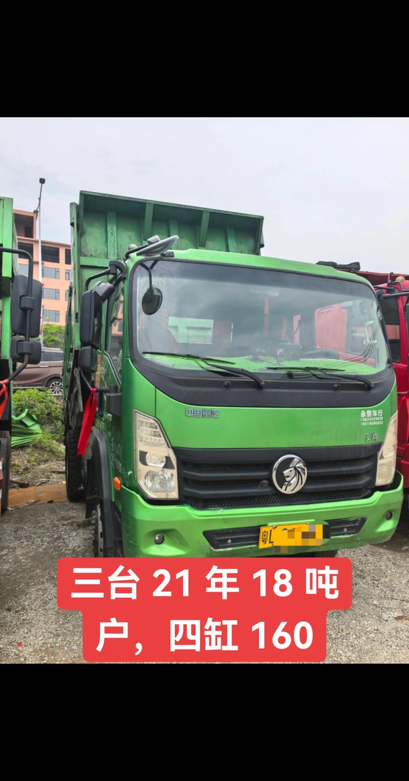 惠州附近重汽货车转让避坑全攻略：正规渠道、价格解析与口碑推荐