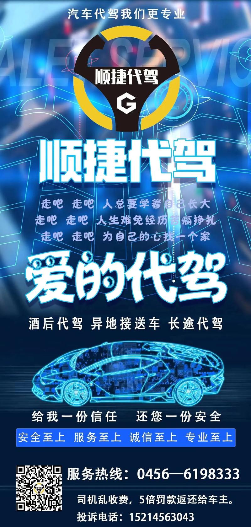 2026铜川本地酒后代驾价格及正规服务TOP3推荐：怎么选才