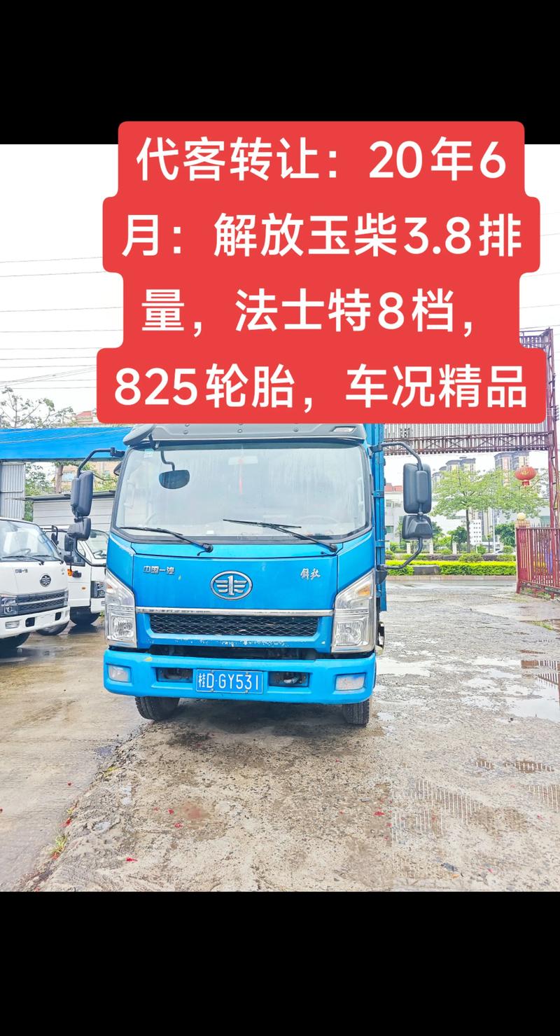 梧州附近解放货车转让排行:2026年口碑前三名及避坑指南