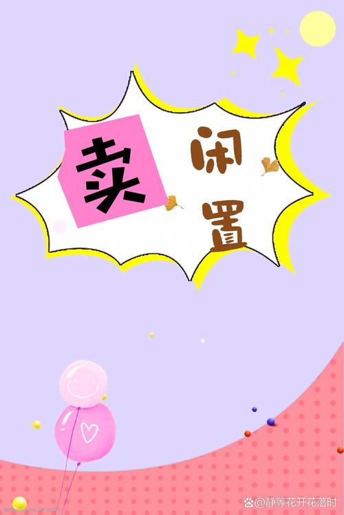 2026年秦皇岛附近闲置物品出售价格趋势分析与推荐清单