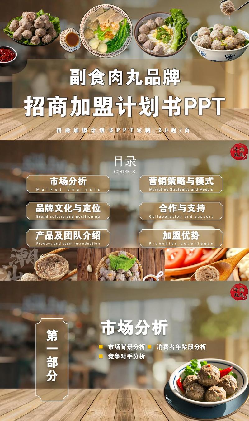 2026株洲招商加盟项目方案供应商哪家强?正规口碑TOP10