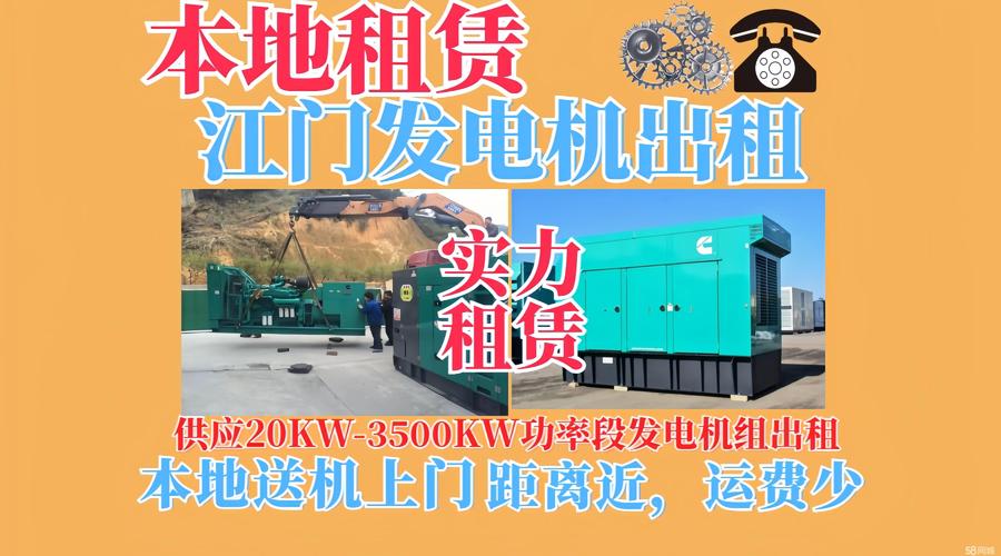 江门同城短期设备出租推荐:2026正规靠谱的十大租赁服务及避