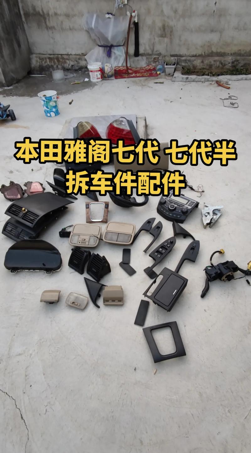 黔东南附近本田汽车配件转让怎么选？2026年正规渠道与避坑全