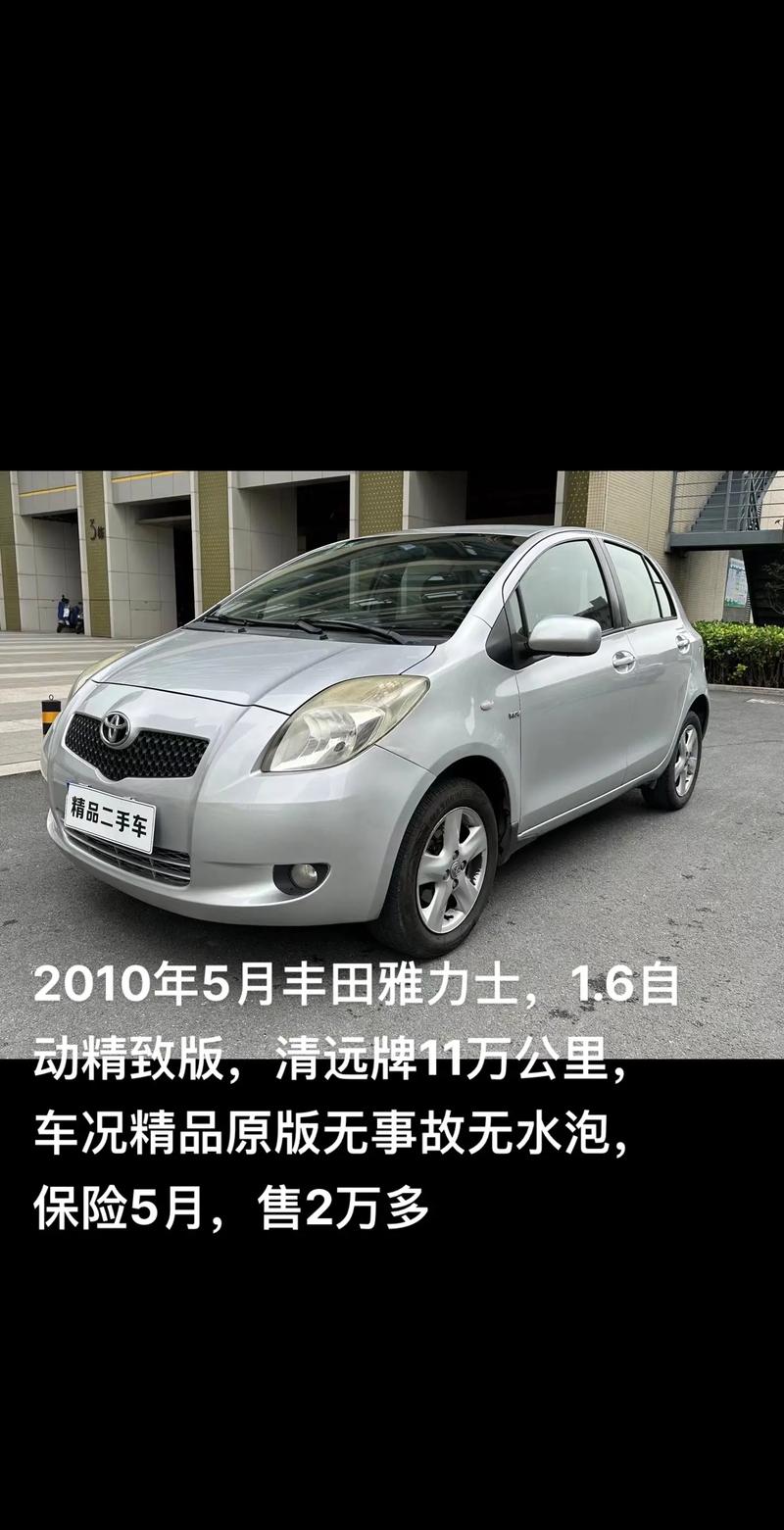 2025清远同城二手轿车转让价格分析：品牌、车况及正规选购指