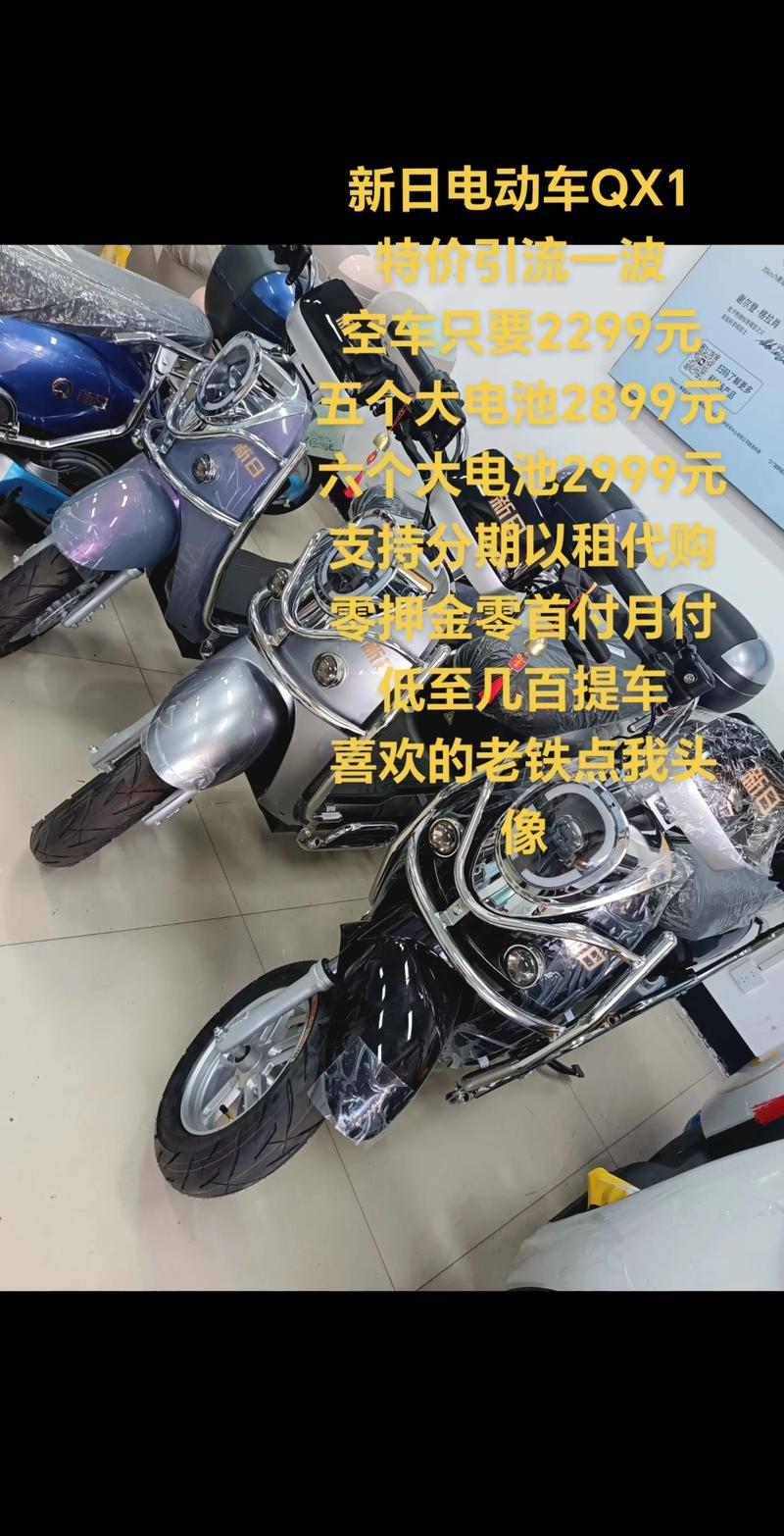 内江新日电动车转让指南:2026年本地市场买卖避坑与推荐清单