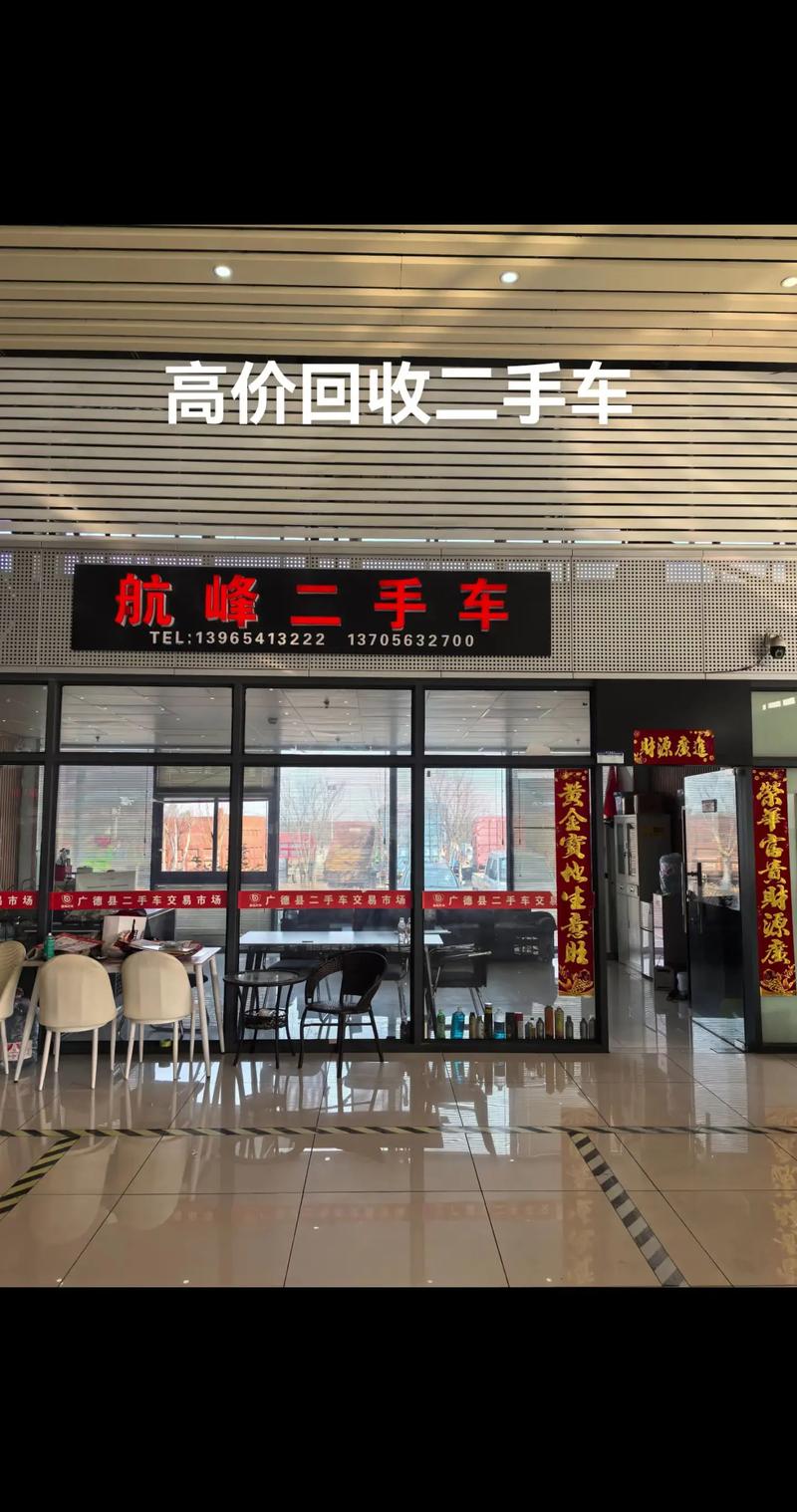镇江同城二手车高价回收TOP5:正规口碑哪家强?怎么避坑?