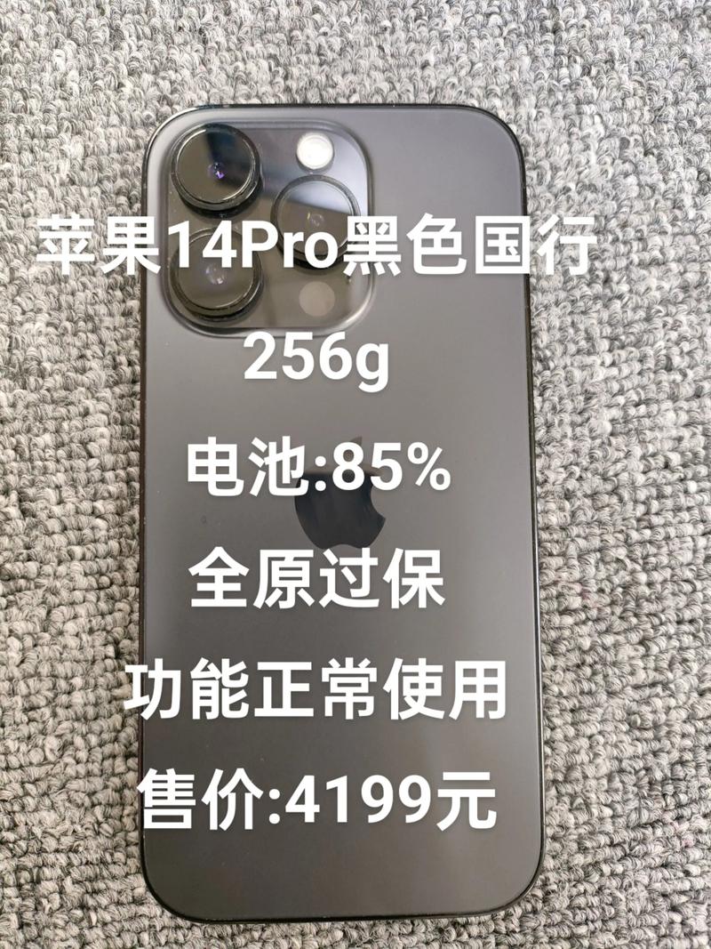 2026汕尾本地高端苹果手机急转价格盘点:正规渠道与避坑指南