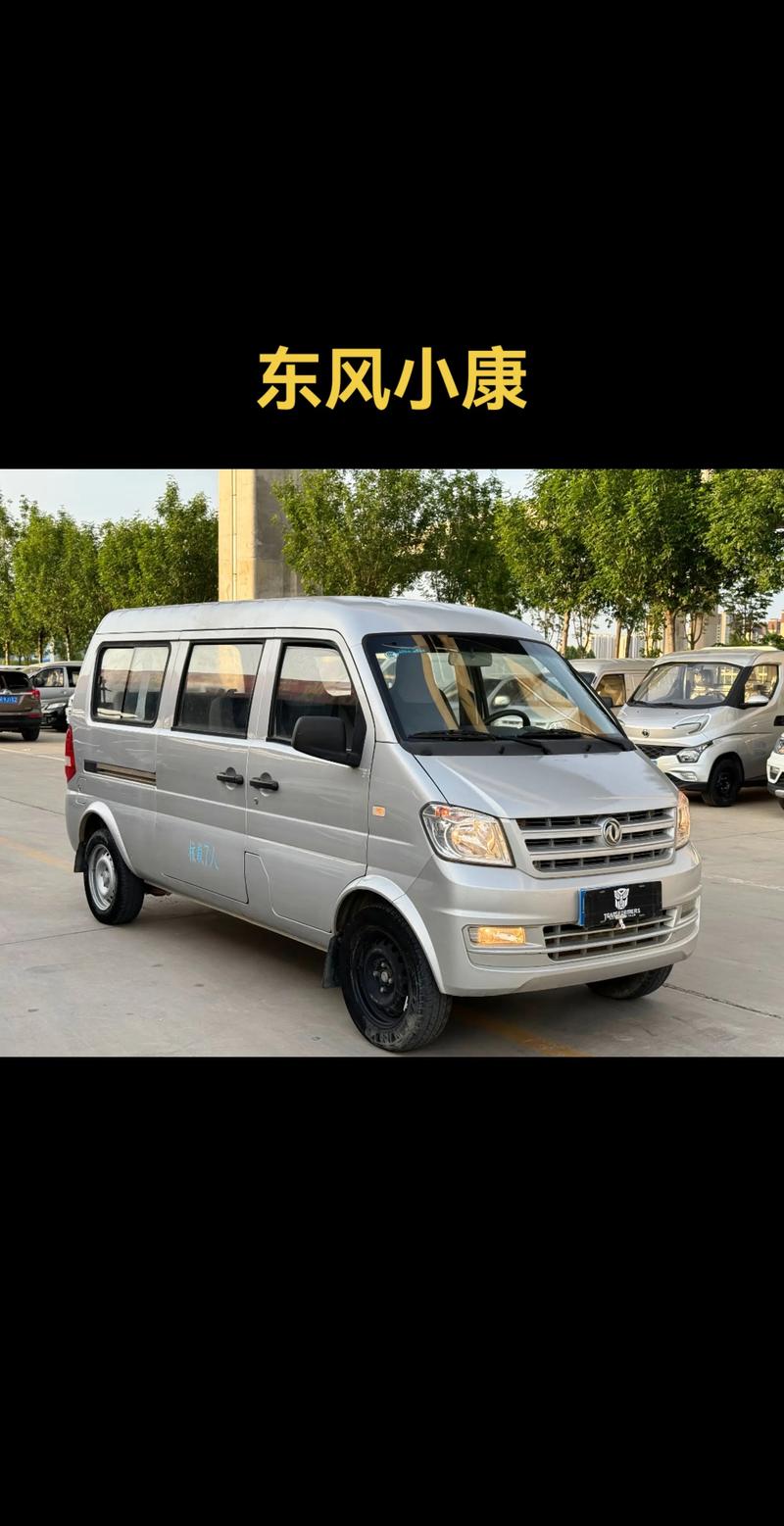阳江同城面包车转让出售专业指南:2026年二手车市场避坑与选