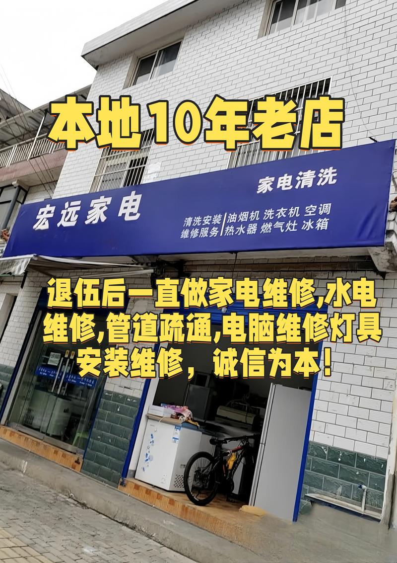2026长治家电维修服务推荐:正规网点价格参考与口碑盘点
