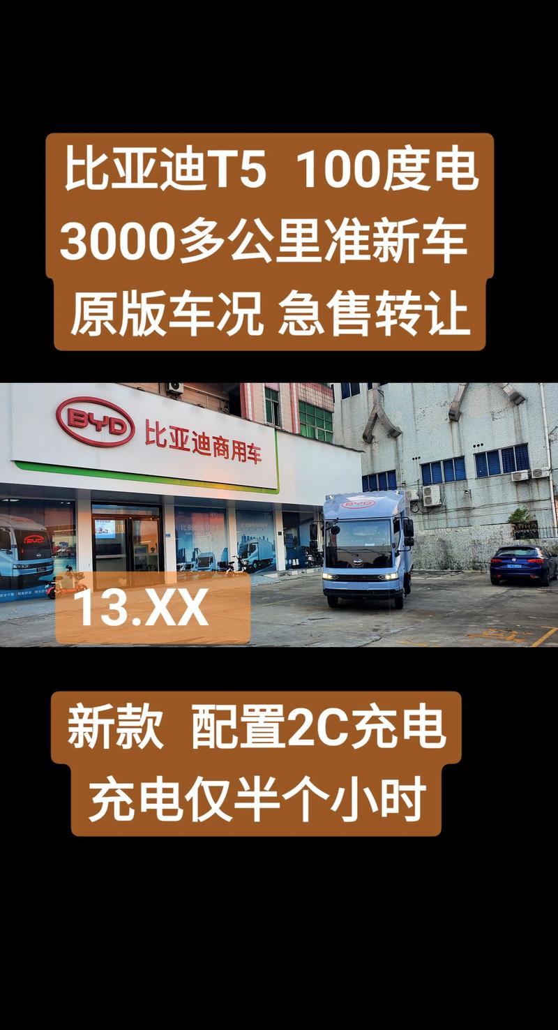 巴中附近比亚迪汽车用品转让怎么选？2026避坑指南与价格参考