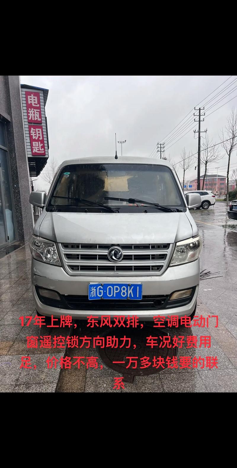 怒江同城下线车二手转让推荐：正规渠道与避坑指南
