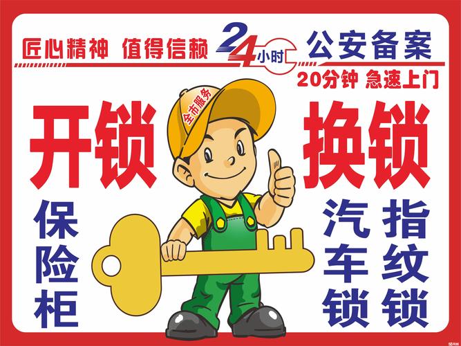 延安本地保险柜开锁服务前十名推荐:2026正规持证口碑机构盘