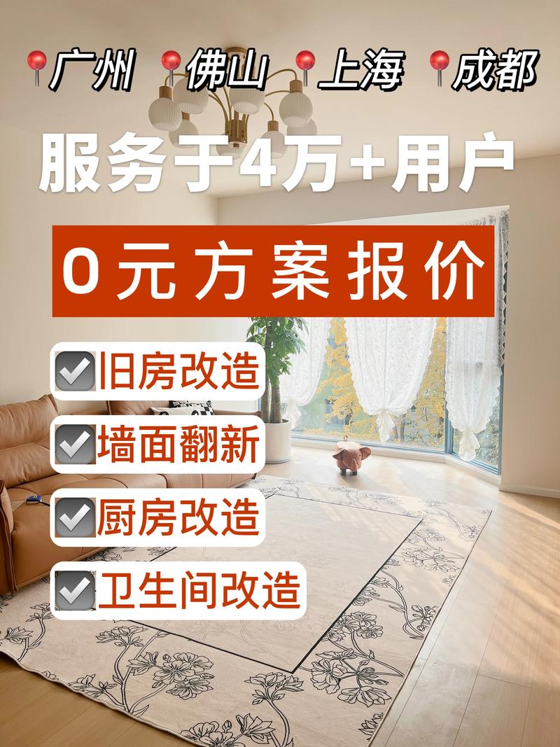 南平本地旧房改造翻新多少钱？2026年水电、防水及全屋定制费